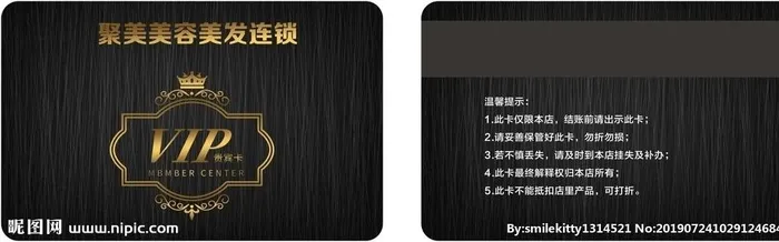 黑色会员卡图片cdr矢量模版下载