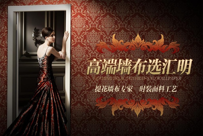 品牌壁纸宣传海报图片psd模版下载