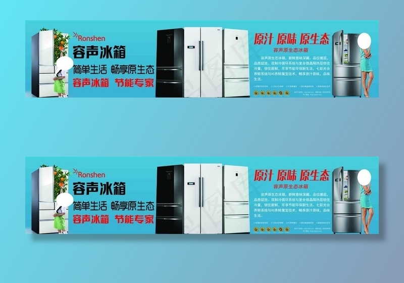 容声冰箱室内墙体广告图片psd模版下载