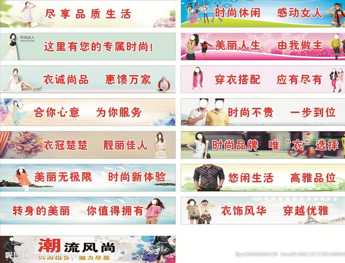 服装店广告图片