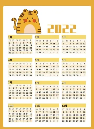 2022年日历  图片