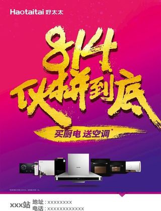 好太太图片