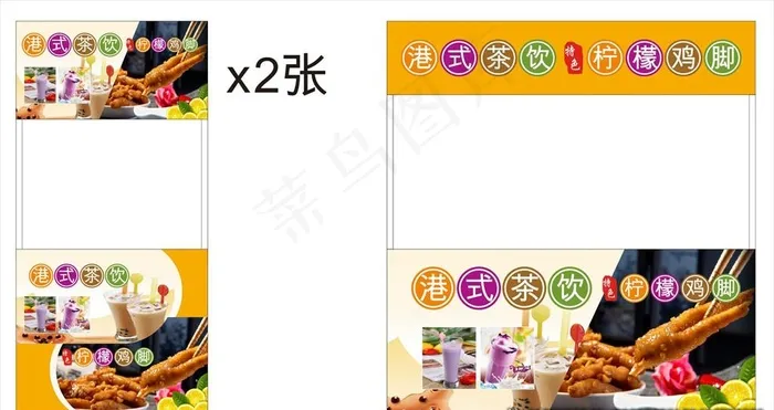 柠檬鸡爪图片cdr矢量模版下载