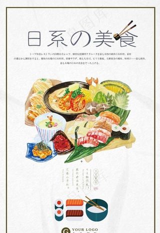 手绘彩绘日系美食图片