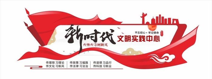 党建文化墙图片cdr矢量模版下载