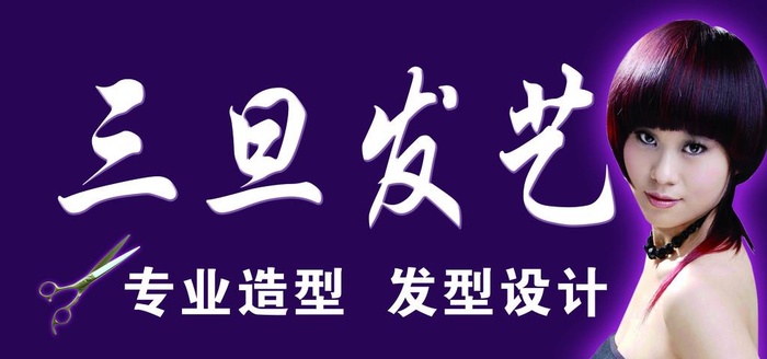 理发店招牌图片(4724x2362)psd模版下载