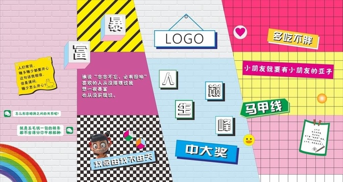 卡通拍照墙图片cdr矢量模版下载