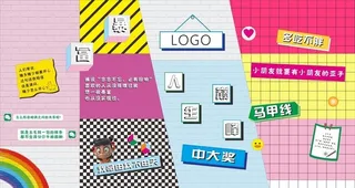 卡通拍照墙图片