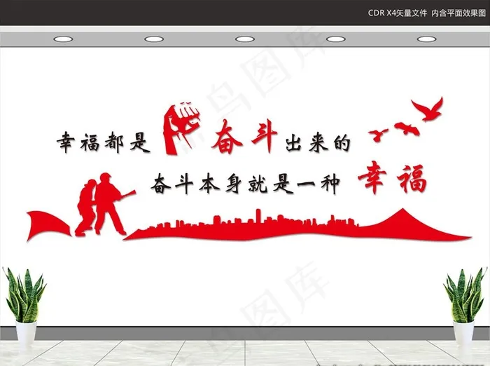 消防形象墙图片cdr矢量模版下载
