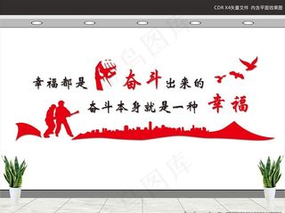 消防形象墙图片