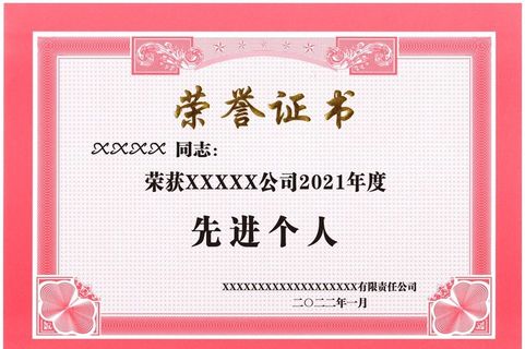 荣誉证书图片