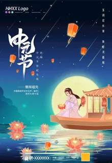 中元节图片 中元节图片