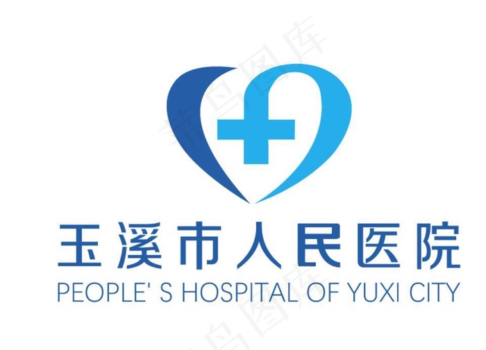玉溪市人民医院 标志 LOGO图片