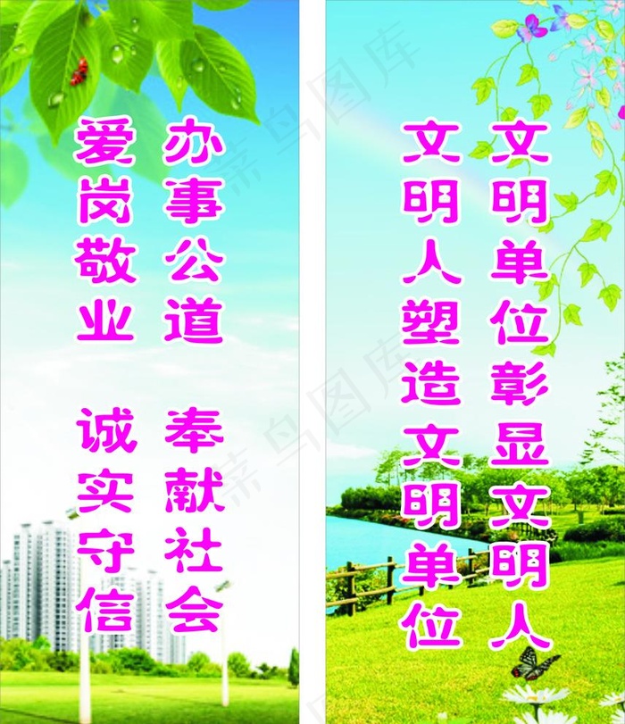 文明小区标语图片cdr矢量模版下载