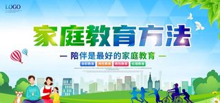 家庭教育 图片