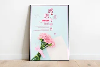 母亲节海报图片