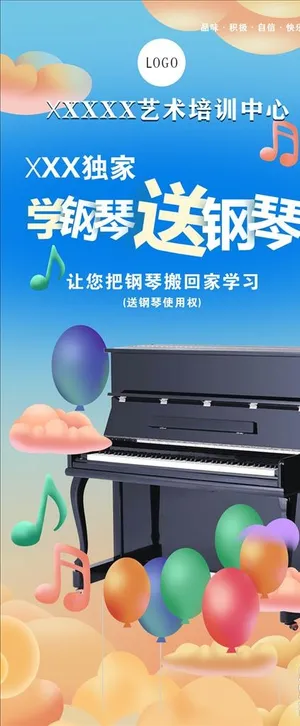 学钢琴展架图片