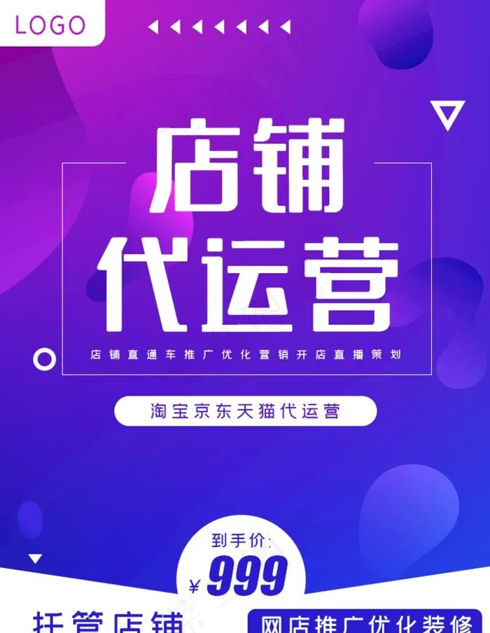 主图图片(750x1000)psd模版下载