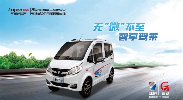 富路电动车图片(7182x4158)psd模版下载