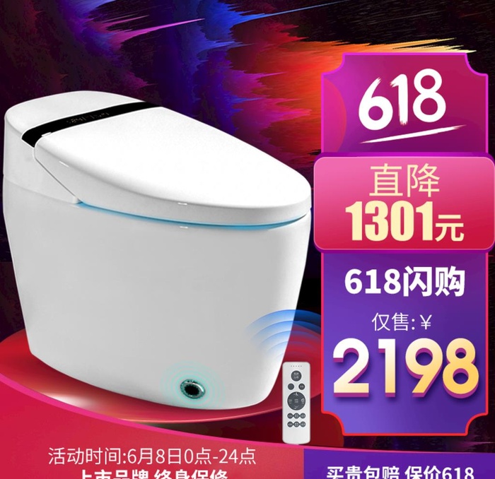 智能马桶图片