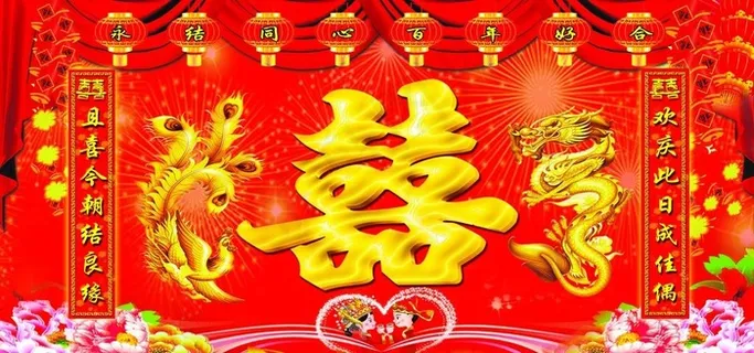 结婚背景墙图片