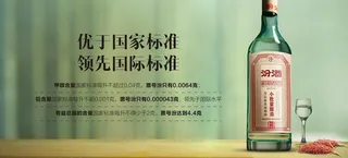 汾酒 小批量  晋商  票号图片