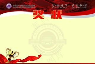 奖状图片