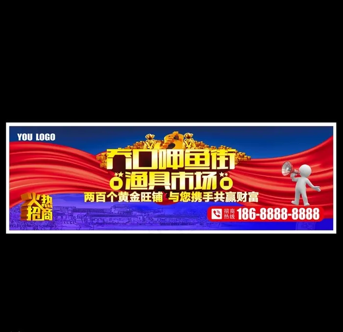 招商广告图片cdr矢量模版下载