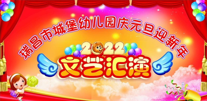 文艺汇演图片cdr矢量模版下载