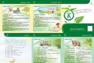 健康生活方式三折页图片