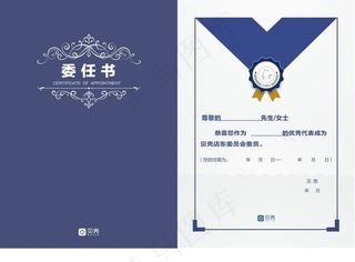 委托书图片
