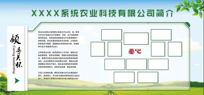 领导关怀图片(9449x4724)