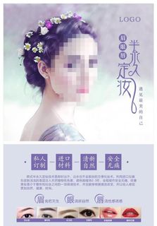 韩式半永久图片