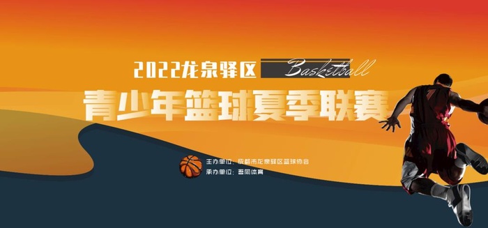 篮球比赛  活力背景图片cdr矢量模版下载