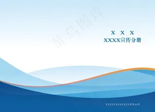 宣传册封面图片