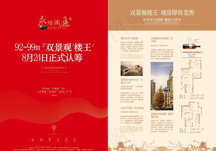 地产DM图片ai矢量模版下载