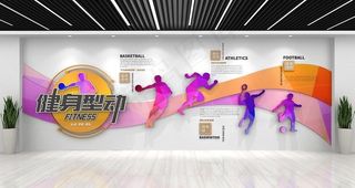运动文化墙图片