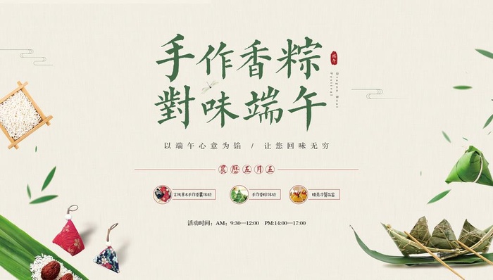 端午节背景图片(9843x5906)psd模版下载