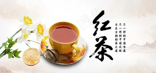 红茶图片
