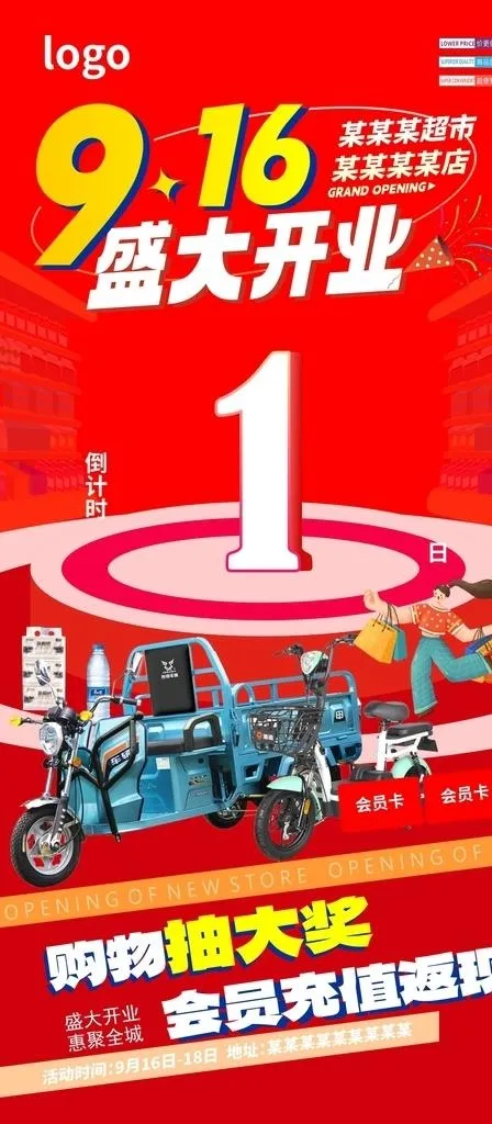 倒计时1图片cdr矢量模版下载