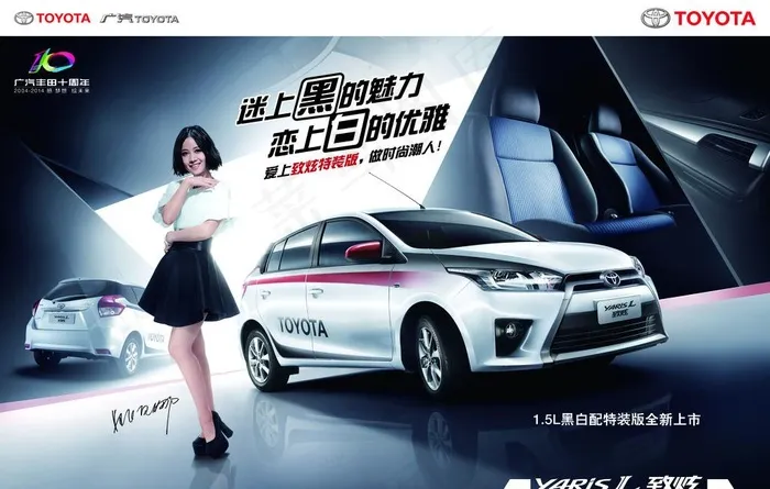 迷上黑的魅力图片(10630x7087)psd模版下载
