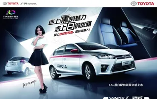 迷上黑的魅力图片