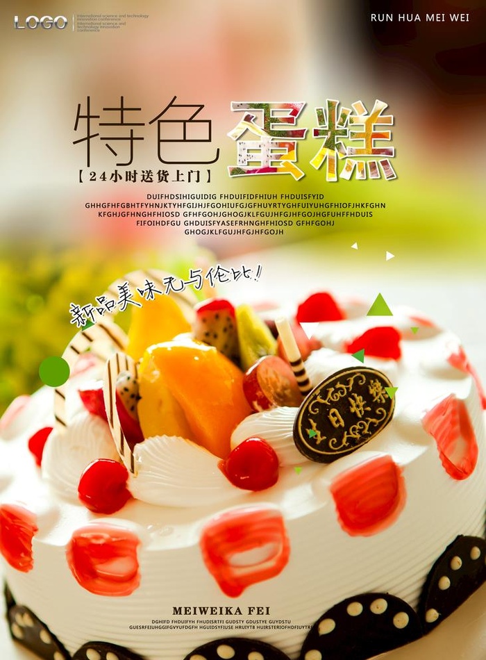 蛋糕图片