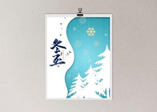 冬至简约海报图片