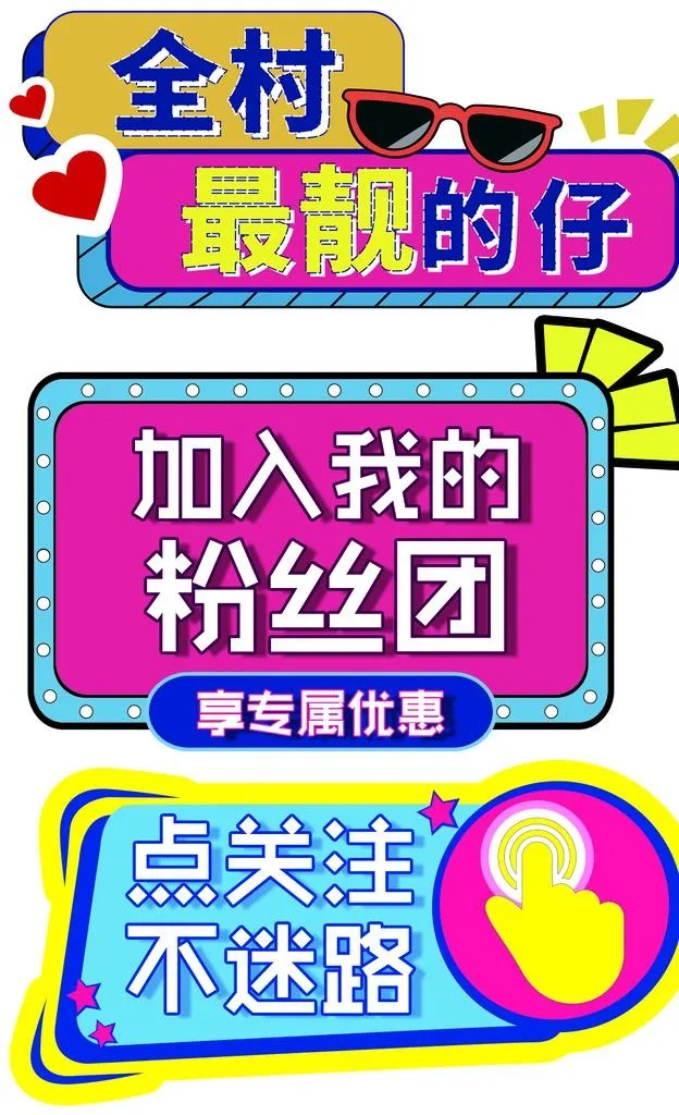 手举牌图片(1417x2211)psd模版下载