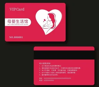 母婴会员卡图片