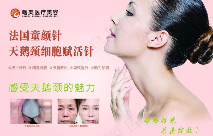 天鹅颈图片psd模版下载