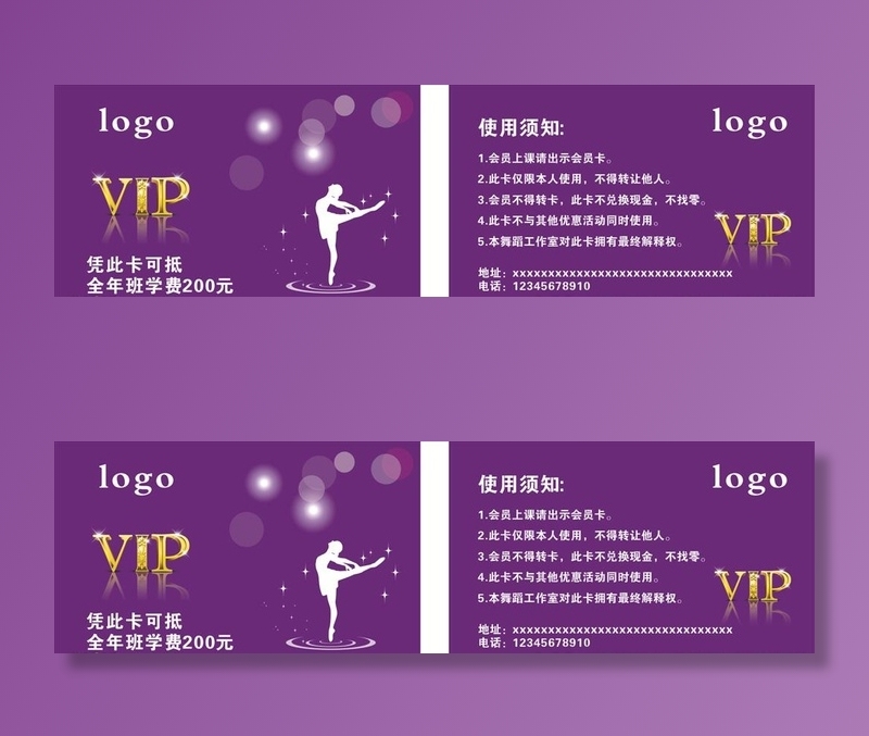 舞蹈班会员卡图片