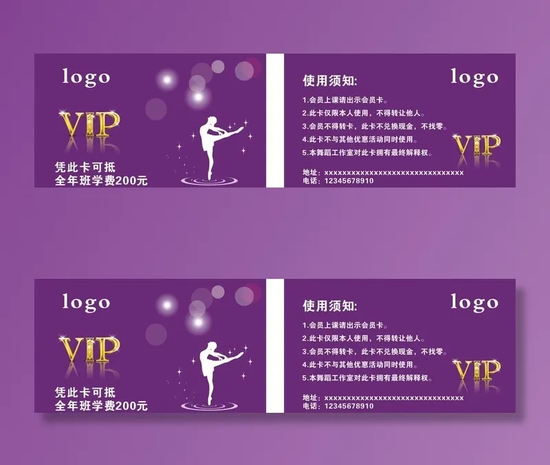 舞蹈班会员卡图片cdr矢量模版下载
