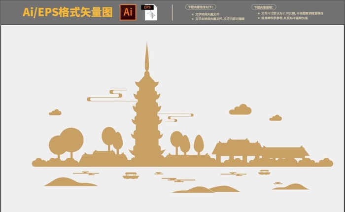 中式建筑剪影图片ai矢量模版下载